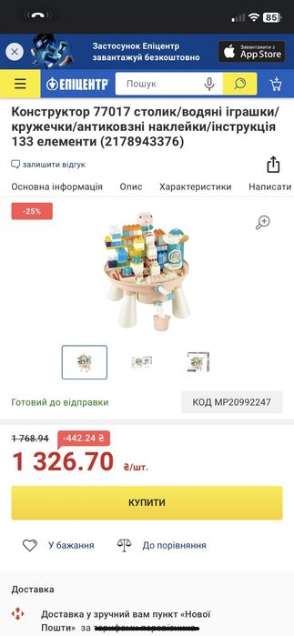 Конструктор водяний столик