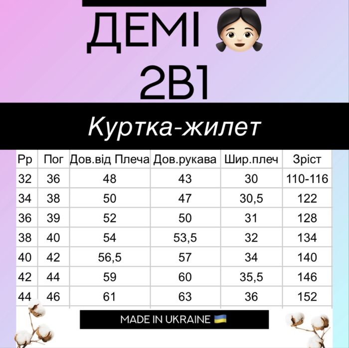 Куртка жилет для дівчинки 122, 128, 134, 140, 146, 152 см