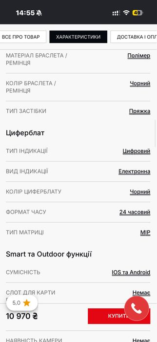 Продам годинник
