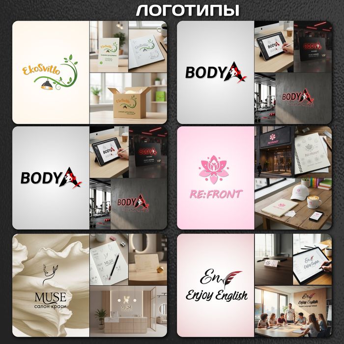 Разработка логотипа, Анимация логотипа, Векторизация, Моушн-дизайн