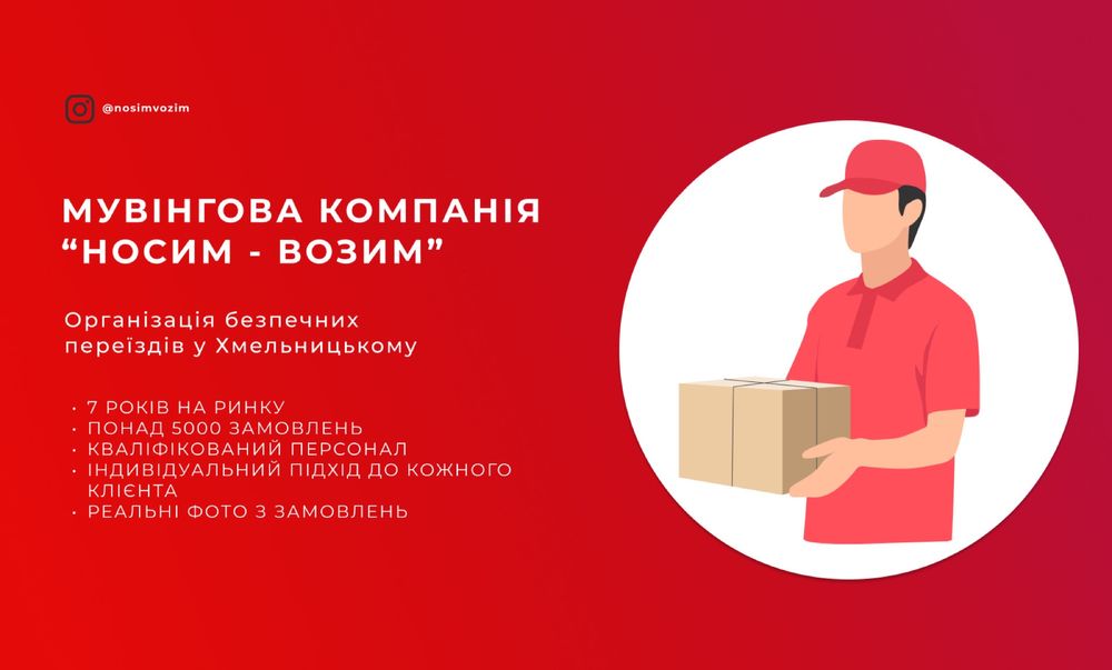 ВАНТАЖНИКИ Вантажні ПЕРЕВЕЗЕННЯ Меблів Техніки Переїзд Грузчики ФОП