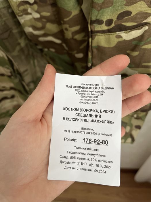 Кітель  в колористиці камуфляж