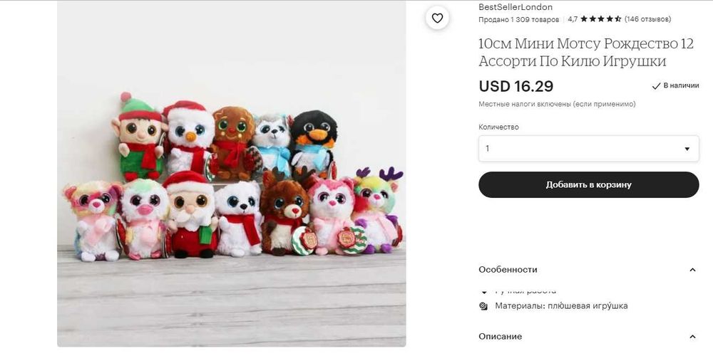 Игрушка Гном глазастик мини мотсу Рождество mini motsu блестящие глаза