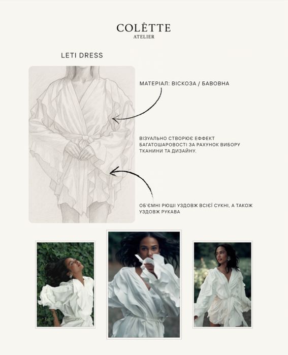 Сукня Collette ukrainian brand