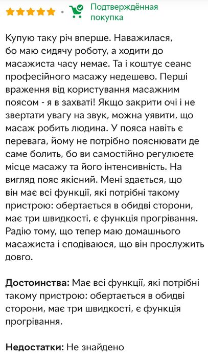 Массажёр, пояс Beurer MG 151, срочно,оригинал, немецкое кач.,новый, ши