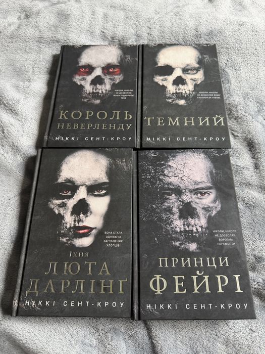 Книги серія «Розпусні загублені хлопці» Ніккі Сент Флоу