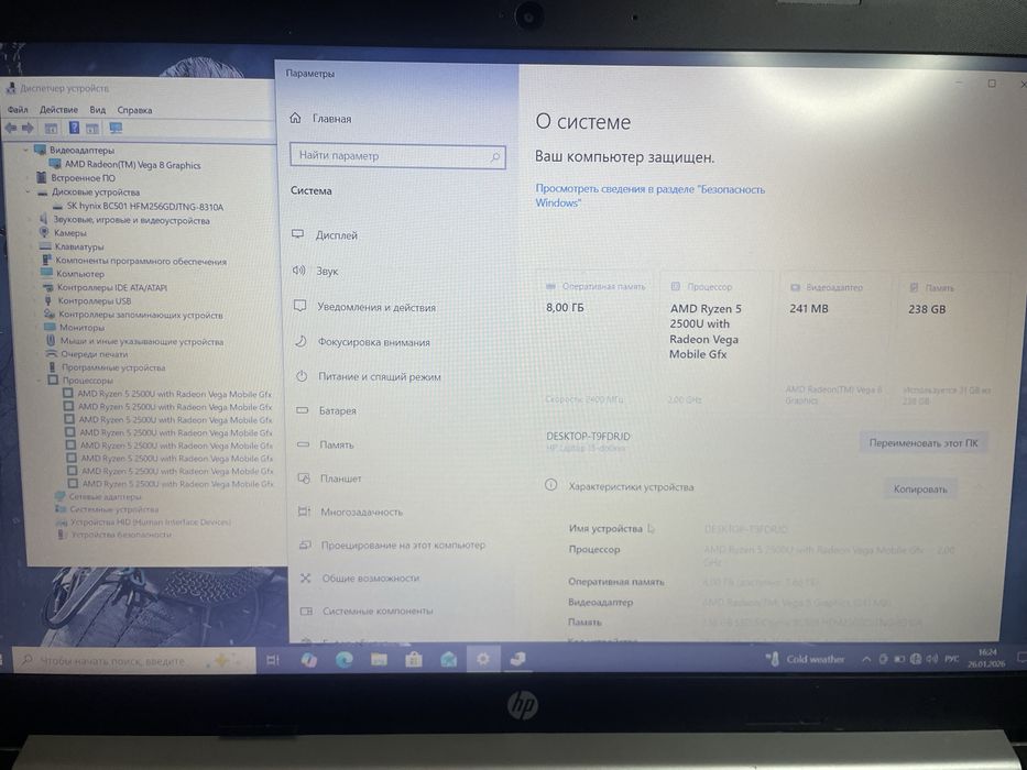 Игровой мощный ноутбук HP/8 ядер/Ryzen 5-2500/256 SSD/ Vega 8 на 4GB