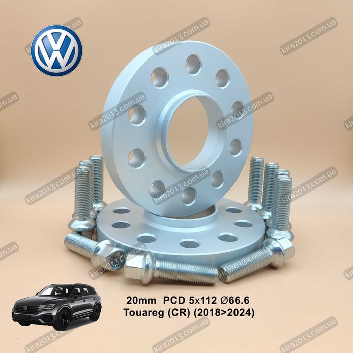 Колесные проставки 2см Volkswagen Touareg 2018+ PCD 5x112 66.6 +болты