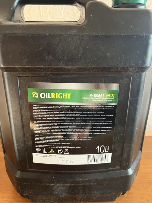 Масло М10ДМ Oilright, 10 л