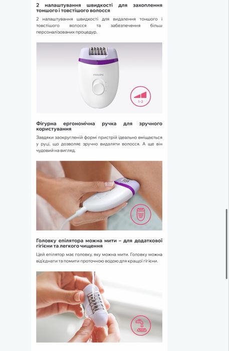 Епілятор Philips Satinelle Essential BRE225/00: