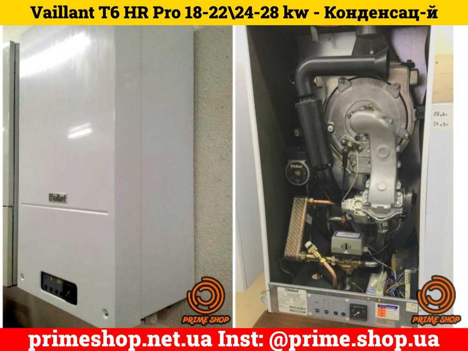 КОТЕЛ Газовый VAILLANT T7 T6 T8 T9 AWB 18-45кВт Турбо Конденсационный