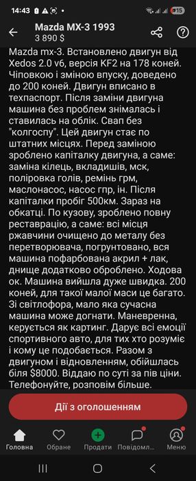 Продаж обмін Mazda mx-3