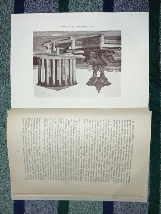 Антикварний двотомник "Образы Италии". 1911-1912 роки.