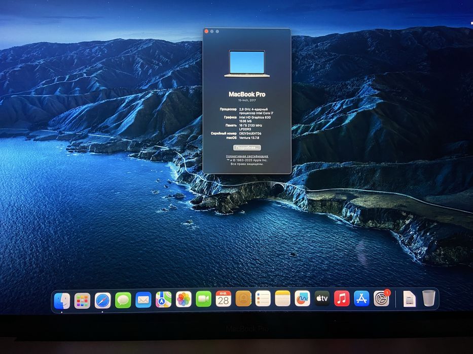 MacBook Pro 15” 2017 / i7 / 16GB / Retina / Touch ID