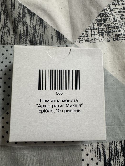 Срібло 10 гривень ,,Aрхістратиг Михаілʼʼ