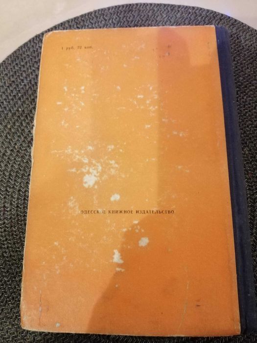 И.Ильф Е.Петров  Двенадцать стульев Золотой теленок, 1962г