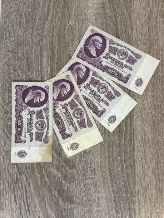 25 рублів 1961 року 4 шт