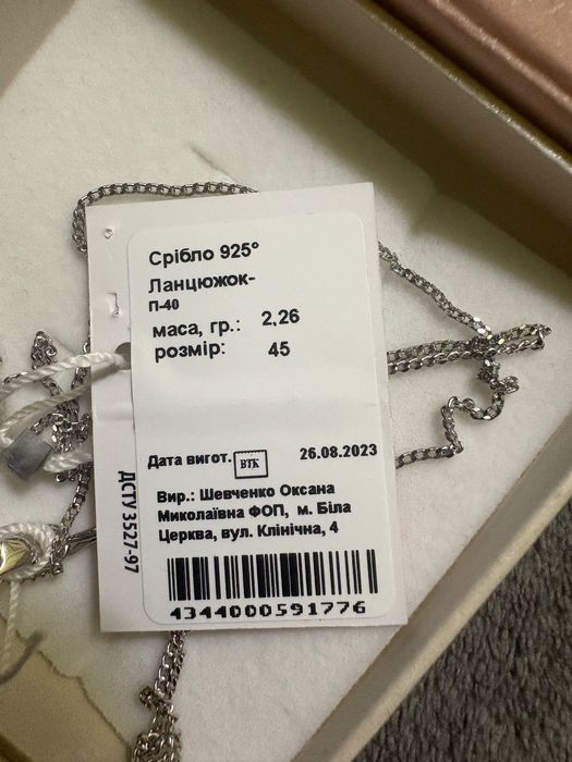 СРІБНА підвіска з АМетистом