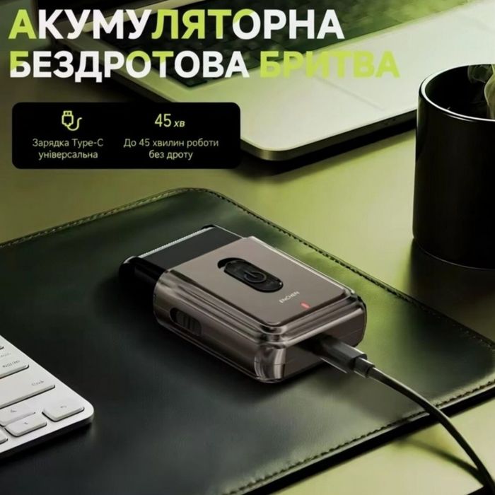 Електробритва Xiaomi Enchen шейвер з тримером