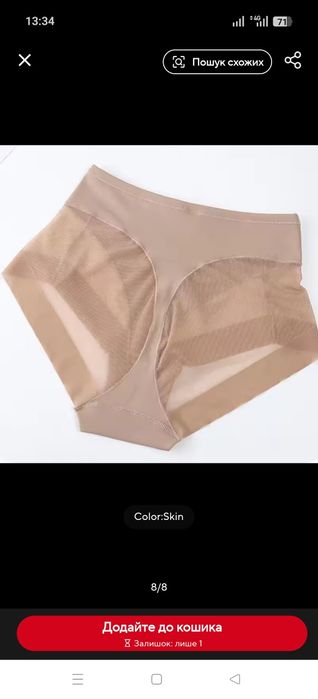 Продам труси утяжка