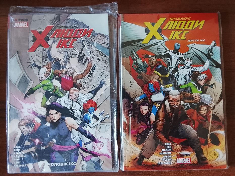 Повна збірка Комікс Вражаючі Люди Ікс 1,2 Marvel Fireclaw у відмінному стані