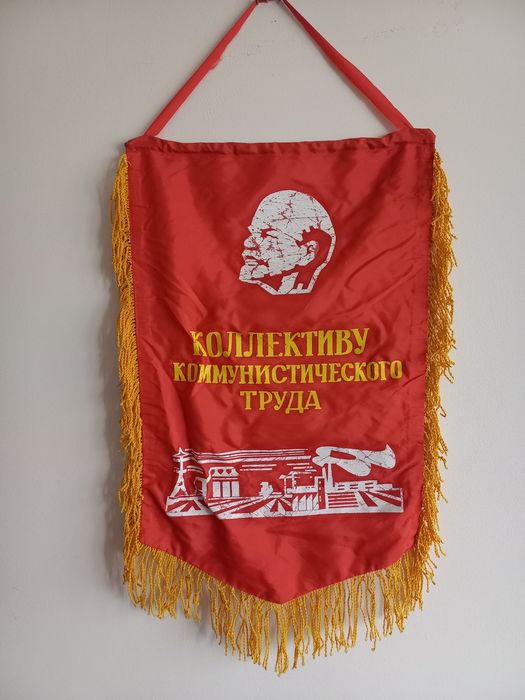 Советский вымпел 70-е 80е годы прошлого века