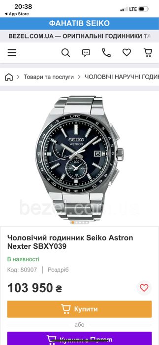 Годинник Seiko Astron Nexter SBXY039