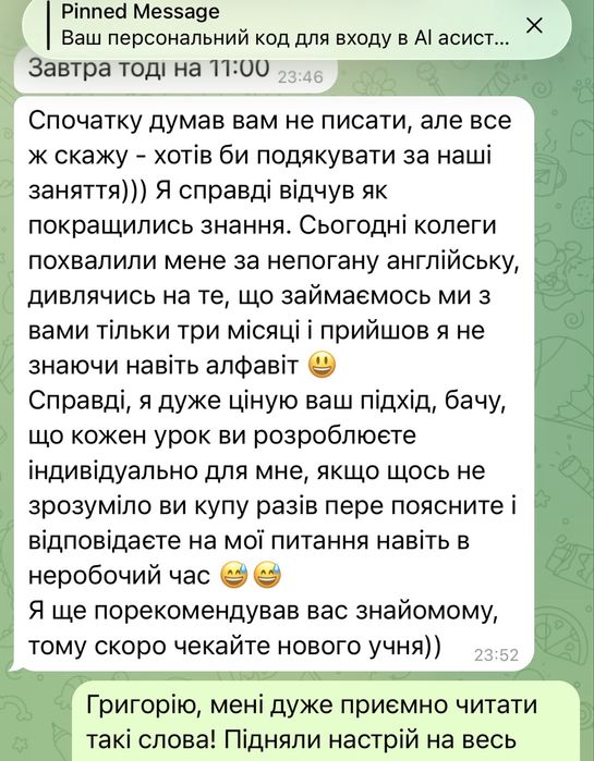 Репетитор з англійської. НМТ, IELTS. Від А0 до С1. Англійська мова для початківців. Бізнес англійська