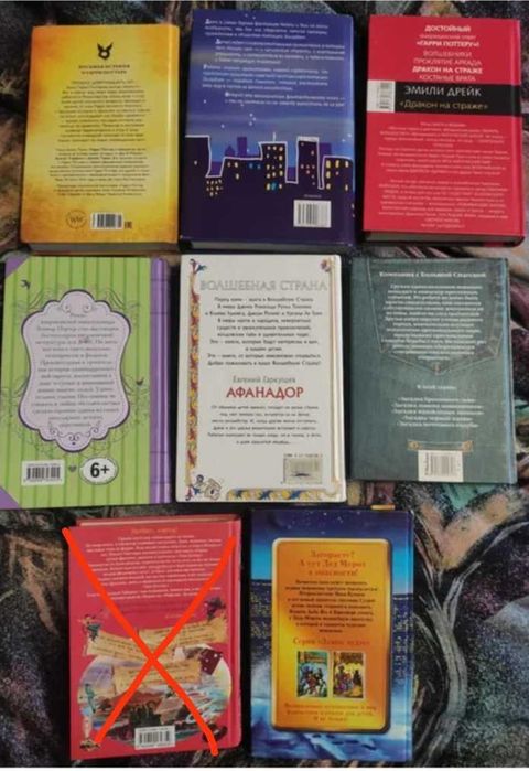 Збірка книг для підлітків.