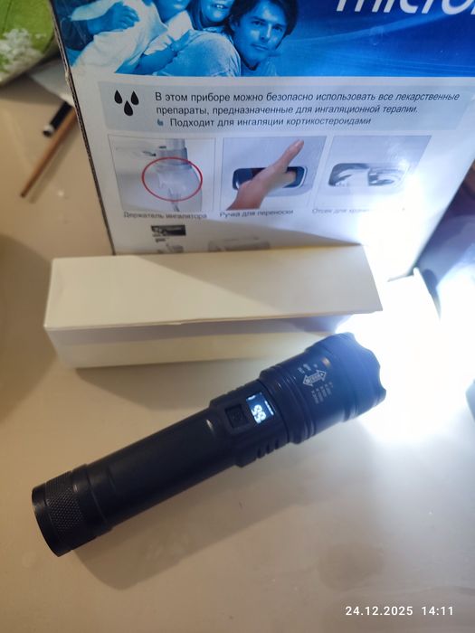 Тактичний ліхтар