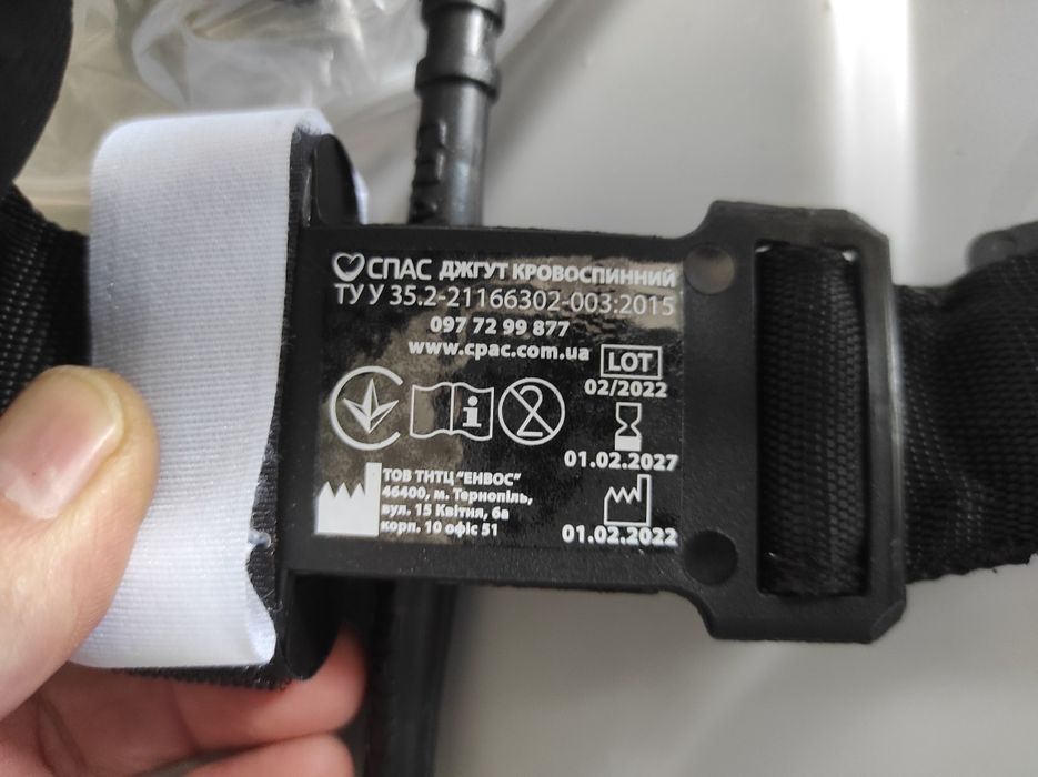 Турнікет  кровоспинний