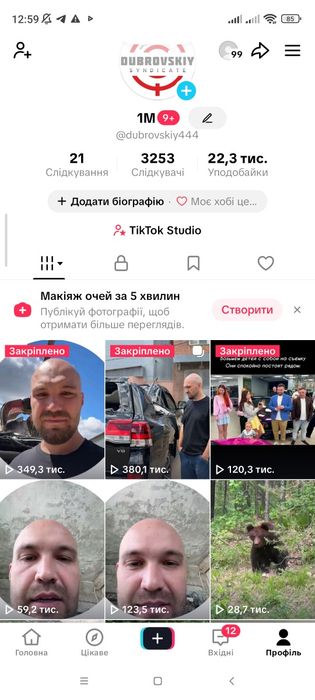 Продам хороший акаунт