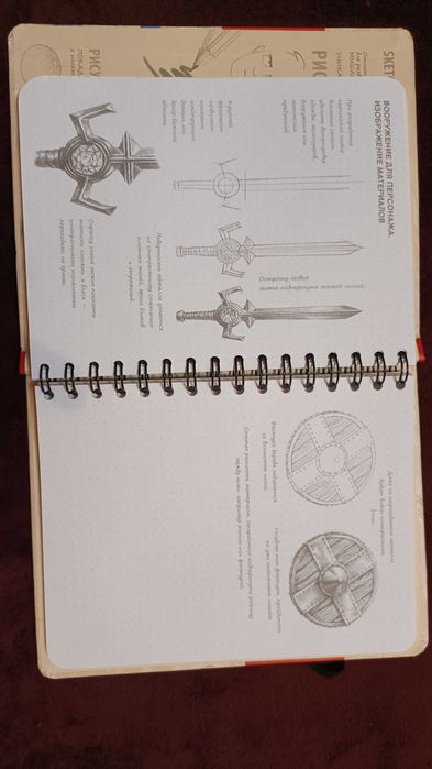 Книга для малювання Sketchbook скетчбук "Рисуем персонажей"