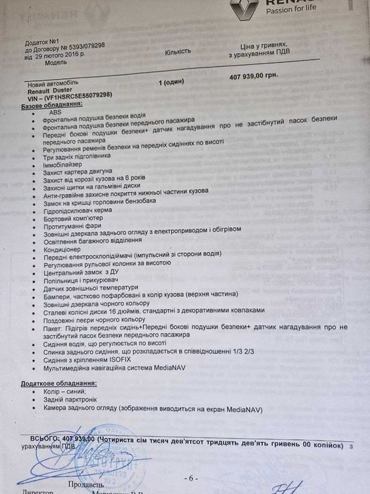 продам Renault Duster