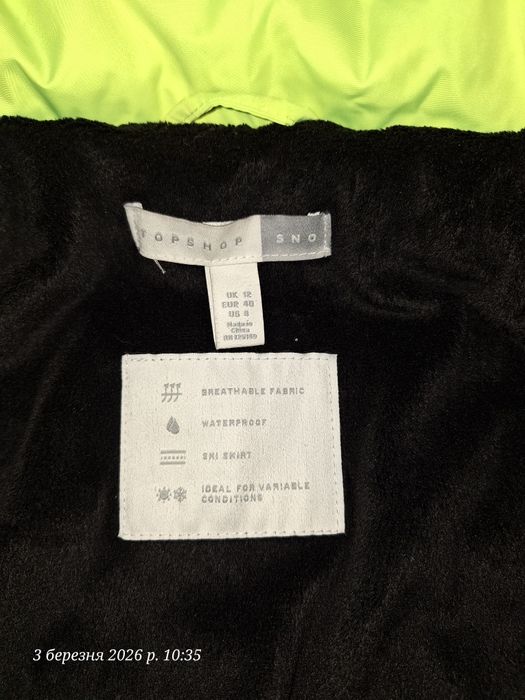 Лижна куртка на дівчинку