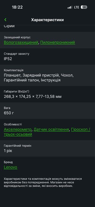 Планшет Lenovo Tab Plus 8/256 WiFi (ZADX0145UA) Luna Grey+Case