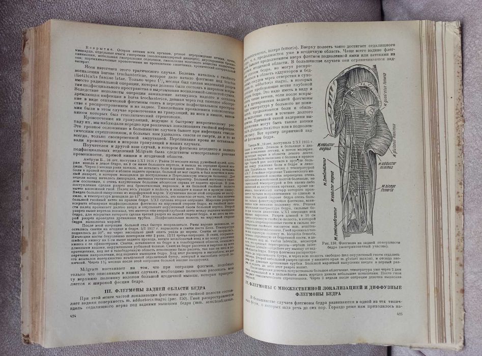 "Очерки гнойной хирургии" В.Ф. Войно-Ясенецкий, 1946 з дарчим написом.