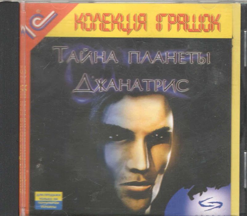 Ігра для ПК на CD