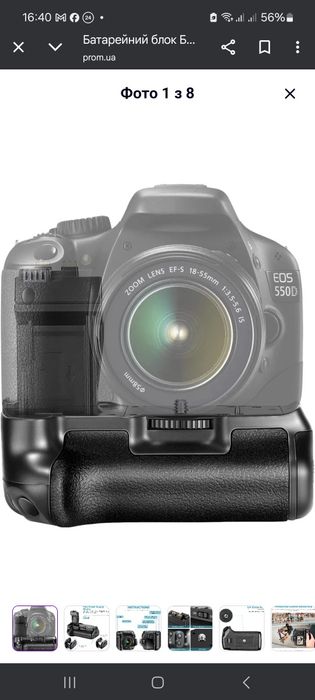 Батарейний блок (бустер) BG-600d