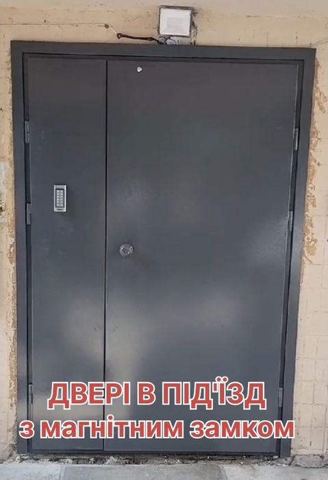 Усиленные Входные Металлические Двери  в подъезд/Нестандартные размеры