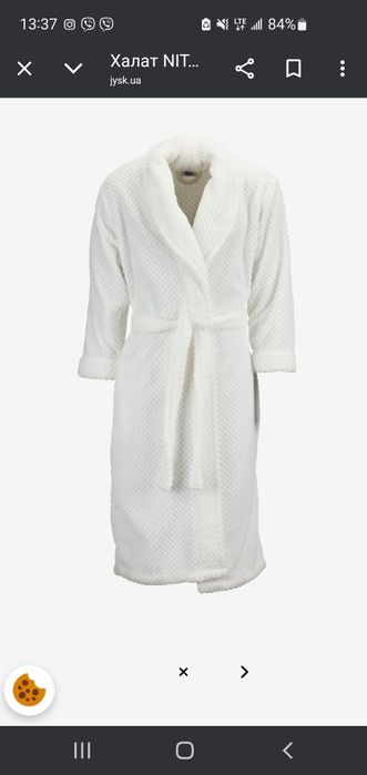 Халат NITTA S/M мікрофібра білий

(81)