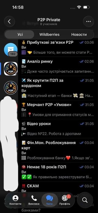 П2П арбітраж P2P