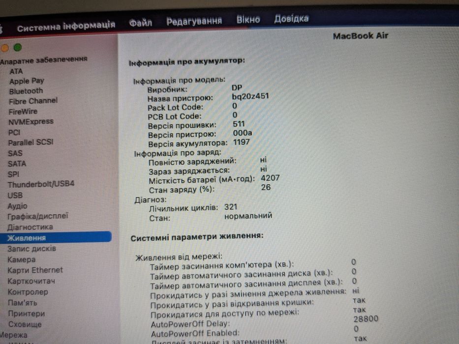 MacBook air 11 2013 ( маленький )
Процесор: двоядерний Intel Core i7,