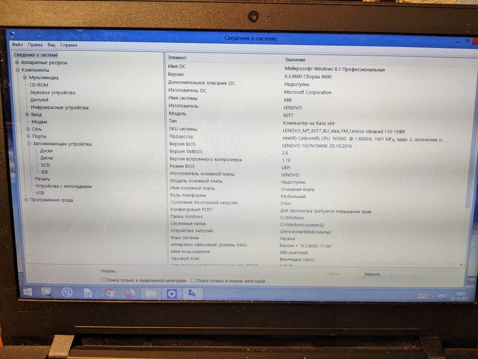 Lenovo IdeaPad 110-15IBR 80Т7 (б/у)