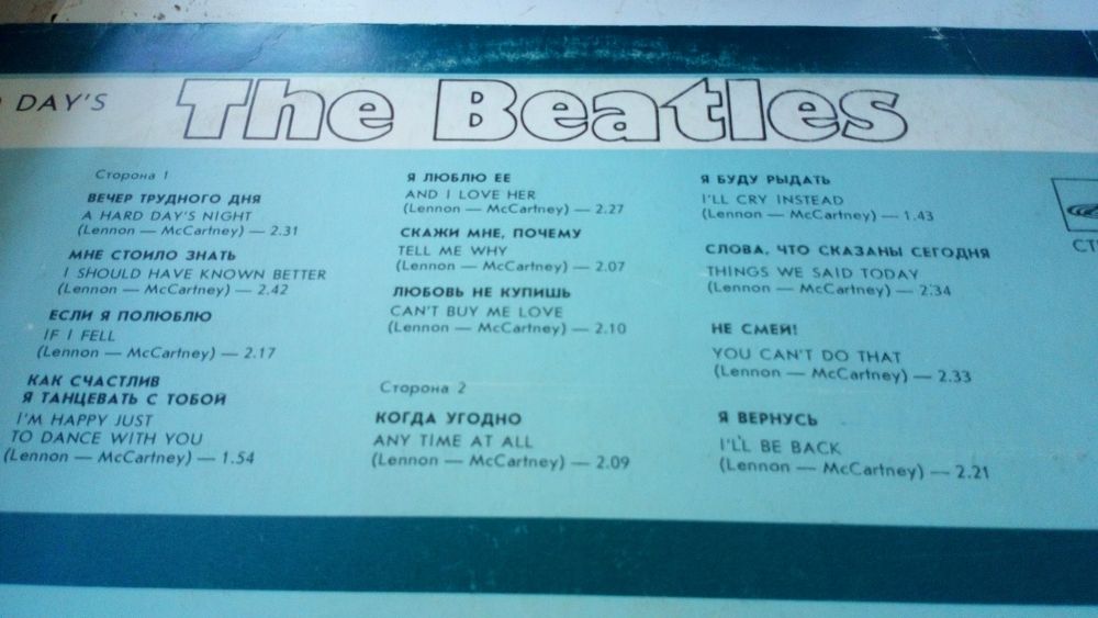 The Beatles,  коллекция