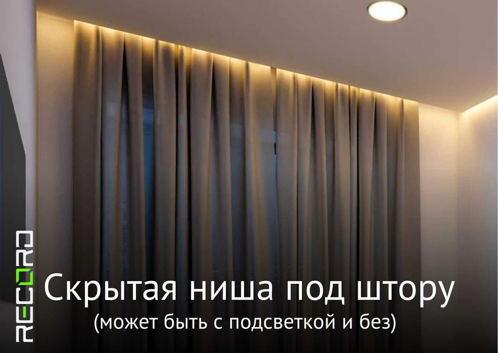 Натяжные потолки отличного качества. Опытные монтажники, гарантия.