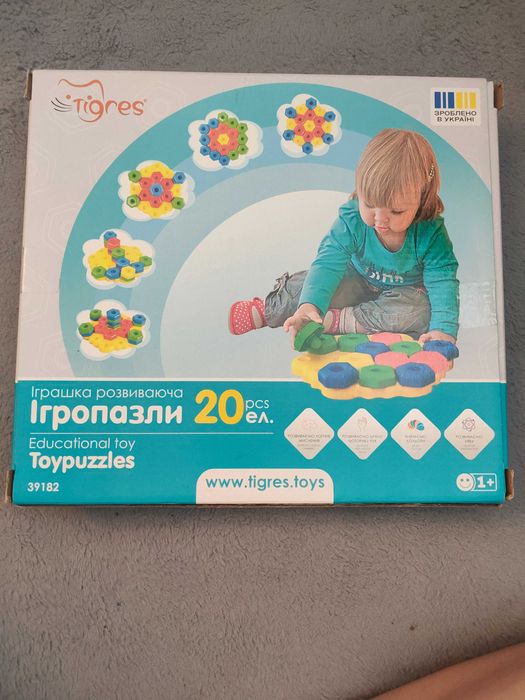 Іграшка розвиваюча