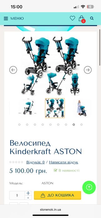 Трьохколісний велосипед Kinderkraft Aston