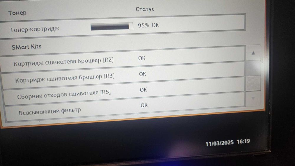 Цифрова друкарська машина "XEROX PrimeLink B9110"  б/в