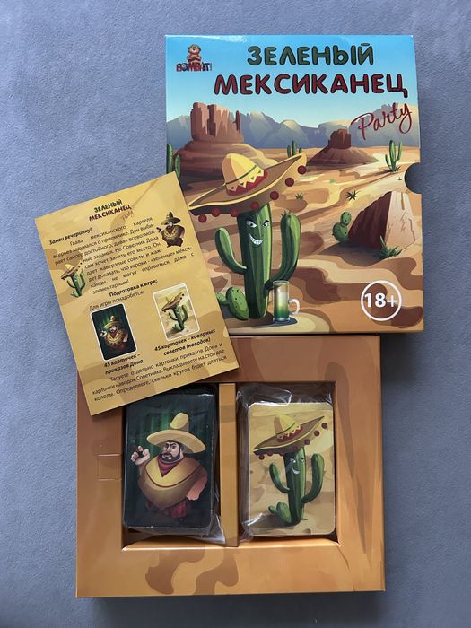 Настольная игра Зеленый мексиканец